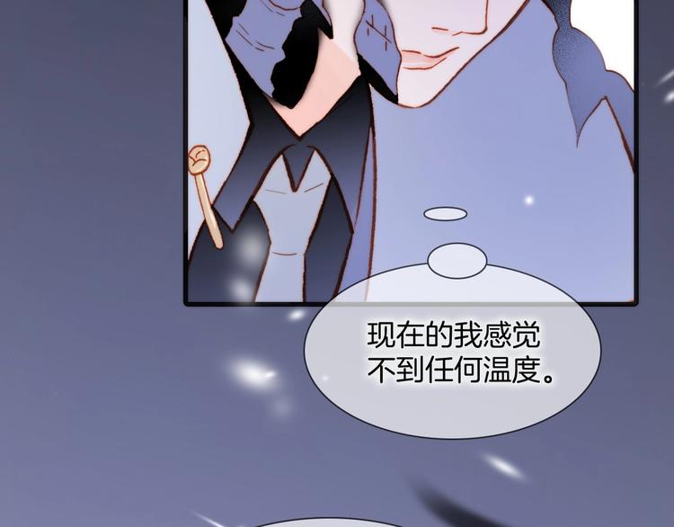 宇宙琴未响韩漫全集-第18话 我不是他！无删减无遮挡章节图片 