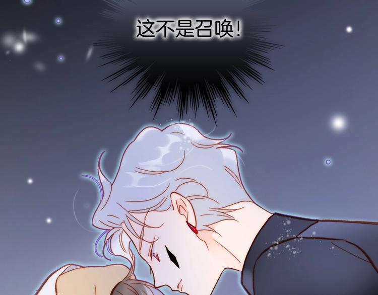 宇宙琴未响韩漫全集-第18话 我不是他！无删减无遮挡章节图片 