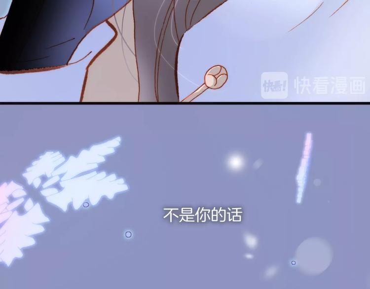 宇宙琴未响韩漫全集-第18话 我不是他！无删减无遮挡章节图片 