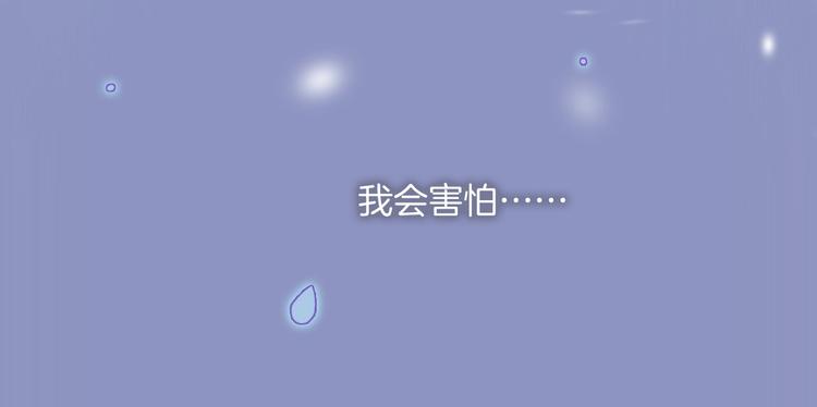 宇宙琴未响韩漫全集-第18话 我不是他！无删减无遮挡章节图片 