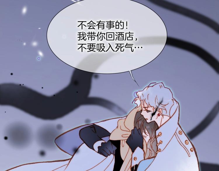 宇宙琴未响韩漫全集-第18话 我不是他！无删减无遮挡章节图片 
