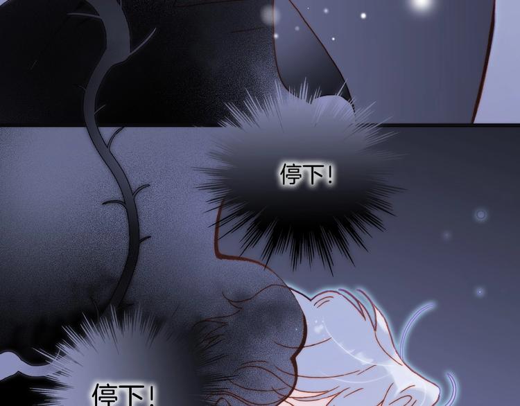 宇宙琴未响韩漫全集-第18话 我不是他！无删减无遮挡章节图片 