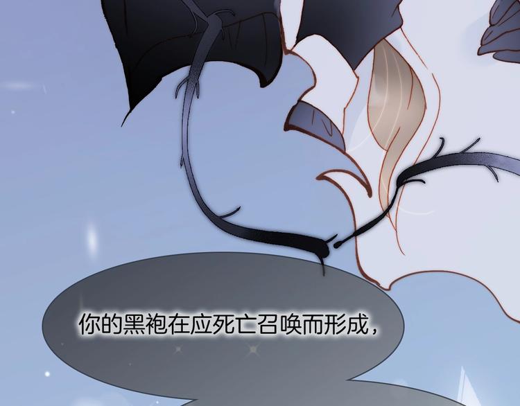 宇宙琴未响韩漫全集-第18话 我不是他！无删减无遮挡章节图片 