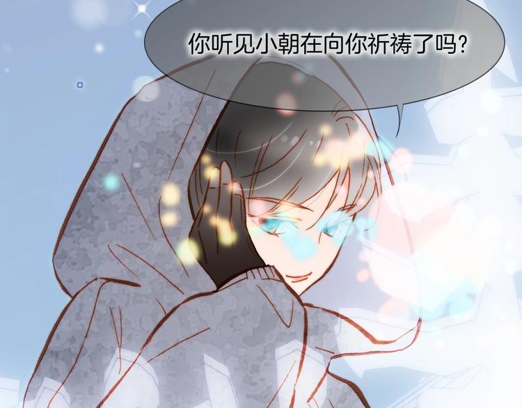 宇宙琴未响韩漫全集-第18话 我不是他！无删减无遮挡章节图片 