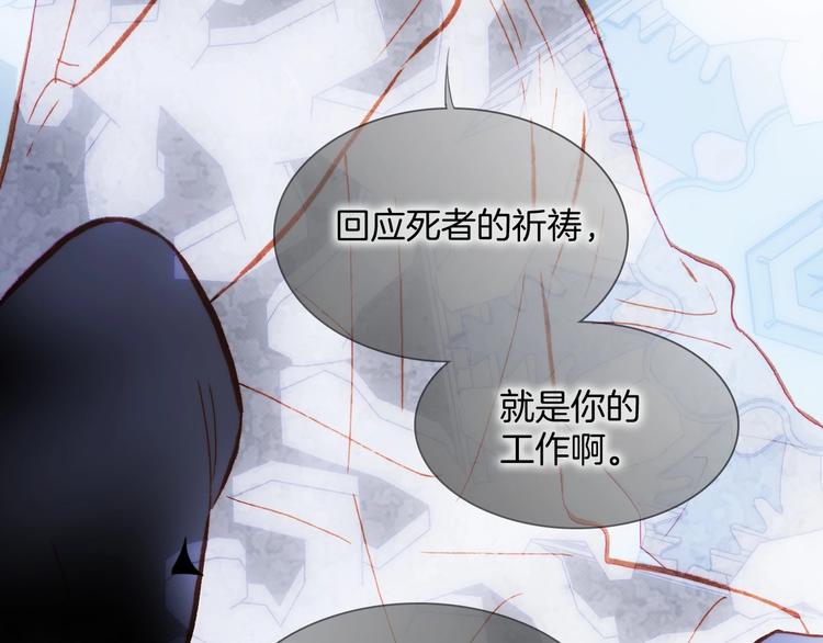 宇宙琴未响韩漫全集-第18话 我不是他！无删减无遮挡章节图片 
