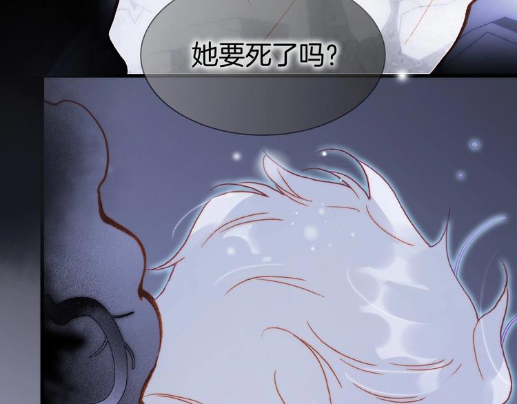宇宙琴未响韩漫全集-第18话 我不是他！无删减无遮挡章节图片 