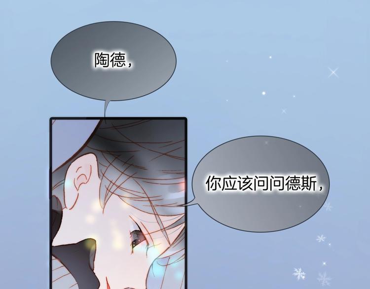 宇宙琴未响韩漫全集-第19话 我爱的人无删减无遮挡章节图片 