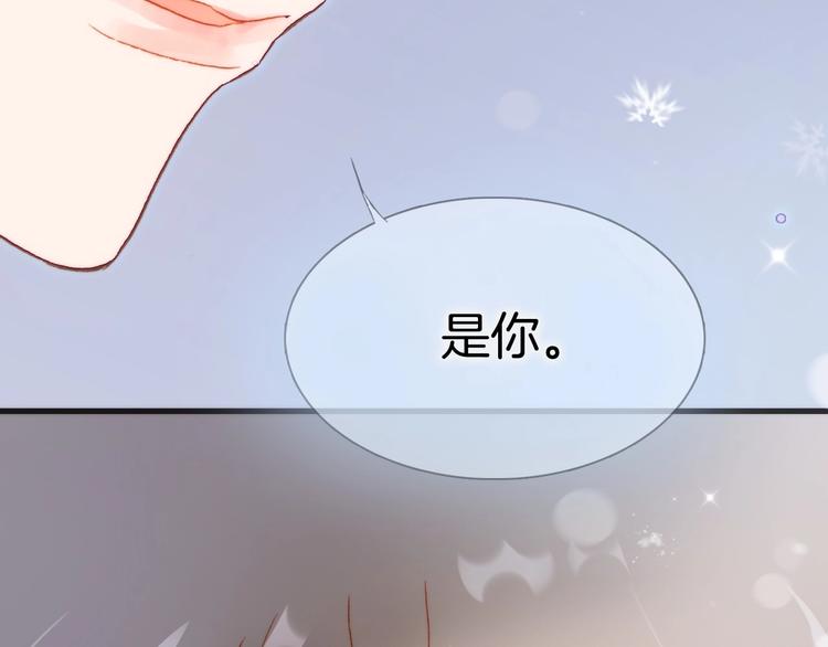 宇宙琴未响韩漫全集-第19话 我爱的人无删减无遮挡章节图片 
