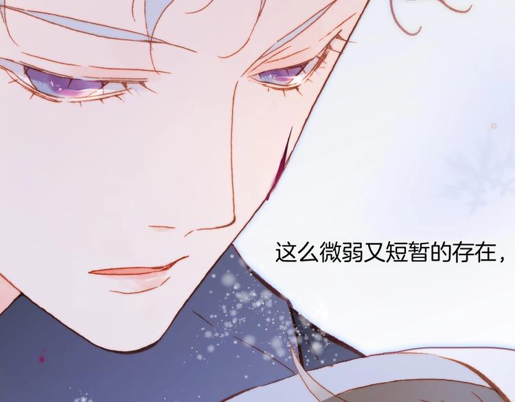 宇宙琴未响韩漫全集-第19话 我爱的人无删减无遮挡章节图片 