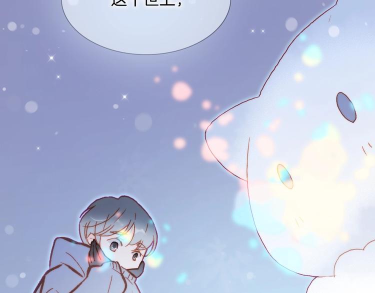 宇宙琴未响韩漫全集-第19话 我爱的人无删减无遮挡章节图片 