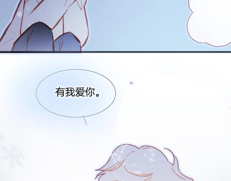 宇宙琴未响韩漫全集-第19话 我爱的人无删减无遮挡章节图片 