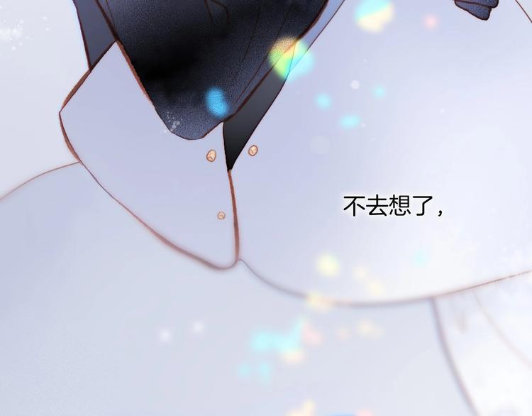 宇宙琴未响韩漫全集-第19话 我爱的人无删减无遮挡章节图片 