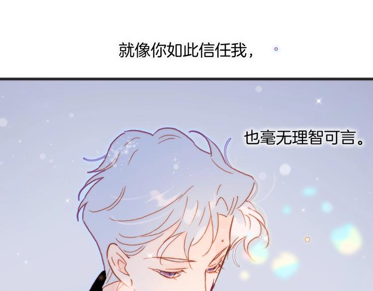宇宙琴未响韩漫全集-第19话 我爱的人无删减无遮挡章节图片 