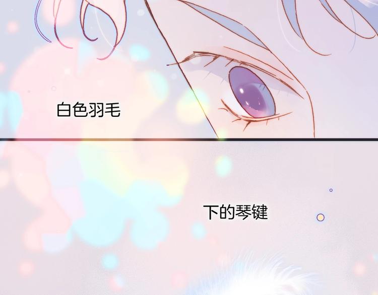 宇宙琴未响韩漫全集-第19话 我爱的人无删减无遮挡章节图片 