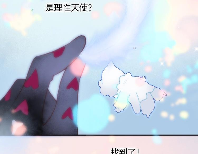 宇宙琴未响韩漫全集-第19话 我爱的人无删减无遮挡章节图片 
