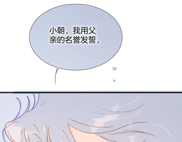 宇宙琴未响韩漫全集-第19话 我爱的人无删减无遮挡章节图片 