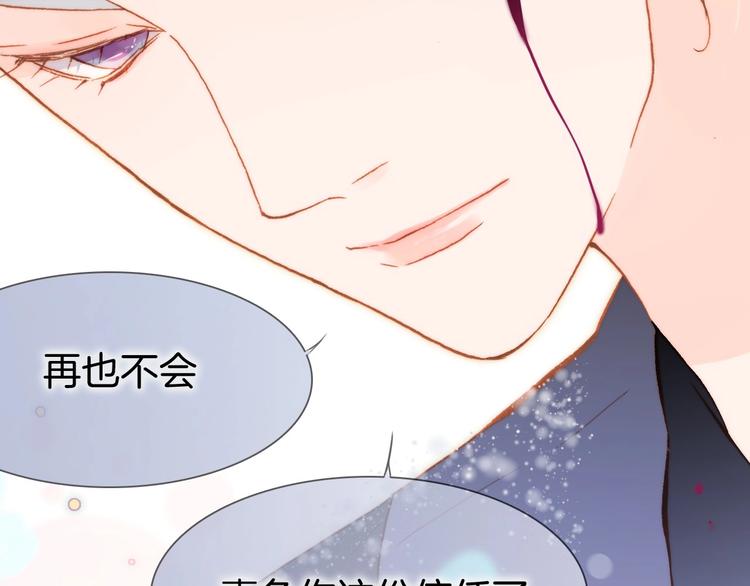 宇宙琴未响韩漫全集-第19话 我爱的人无删减无遮挡章节图片 