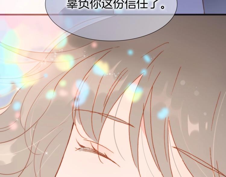 宇宙琴未响韩漫全集-第19话 我爱的人无删减无遮挡章节图片 
