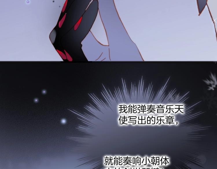 宇宙琴未响韩漫全集-第19话 我爱的人无删减无遮挡章节图片 