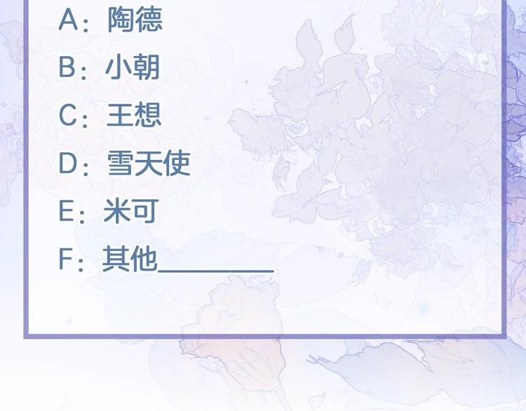 宇宙琴未响韩漫全集-第19话 我爱的人无删减无遮挡章节图片 