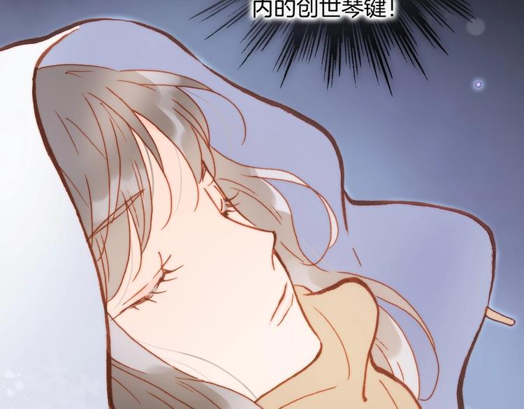 宇宙琴未响韩漫全集-第19话 我爱的人无删减无遮挡章节图片 