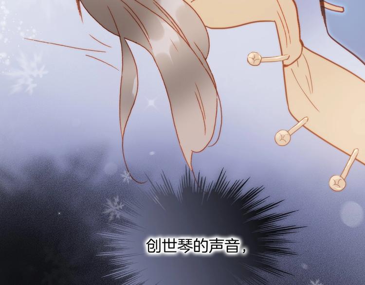 宇宙琴未响韩漫全集-第19话 我爱的人无删减无遮挡章节图片 