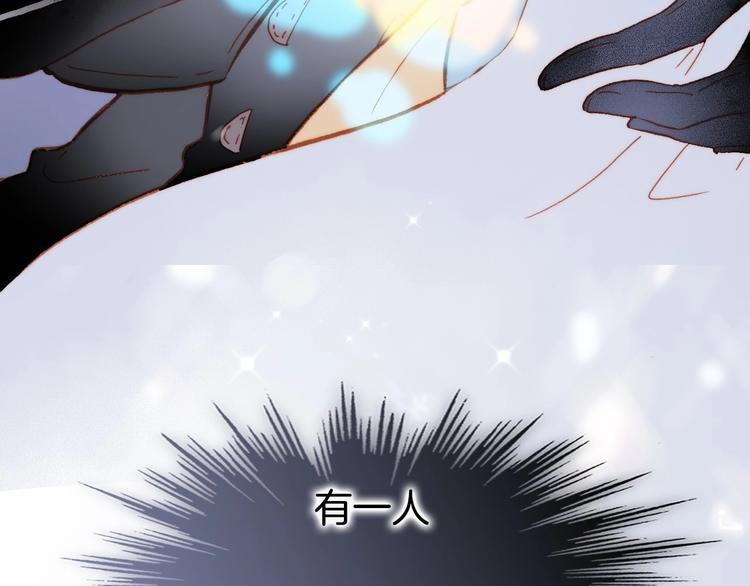 宇宙琴未响韩漫全集-第19话 我爱的人无删减无遮挡章节图片 