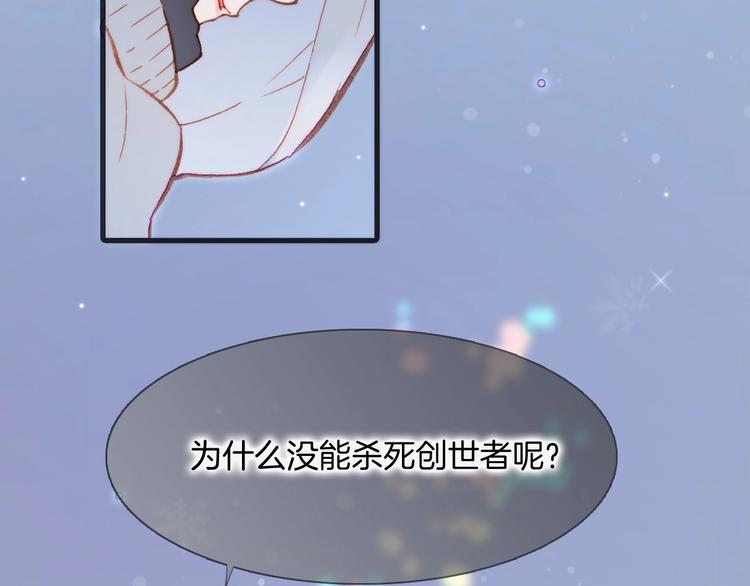 宇宙琴未响韩漫全集-第19话 我爱的人无删减无遮挡章节图片 