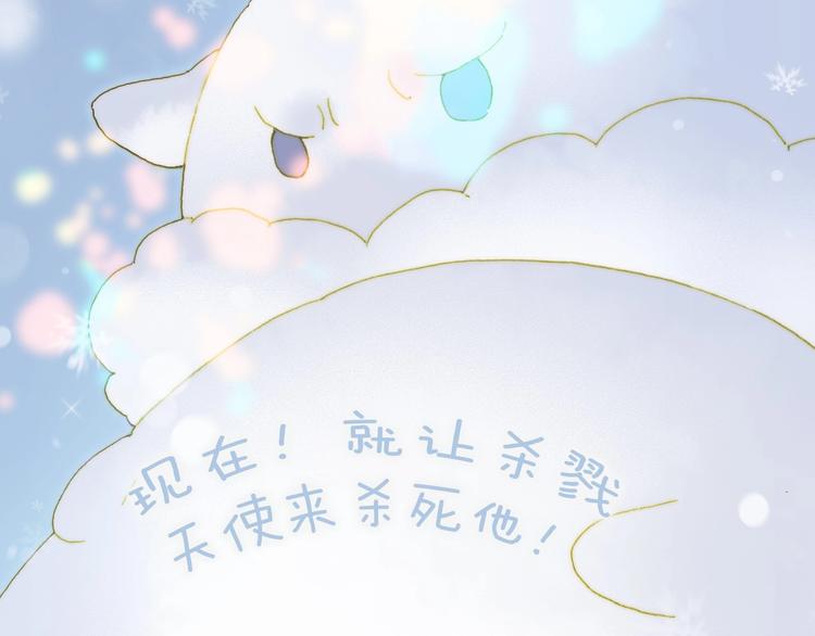宇宙琴未响韩漫全集-第19话 我爱的人无删减无遮挡章节图片 