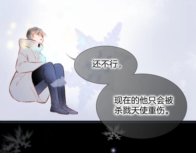 宇宙琴未响韩漫全集-第19话 我爱的人无删减无遮挡章节图片 