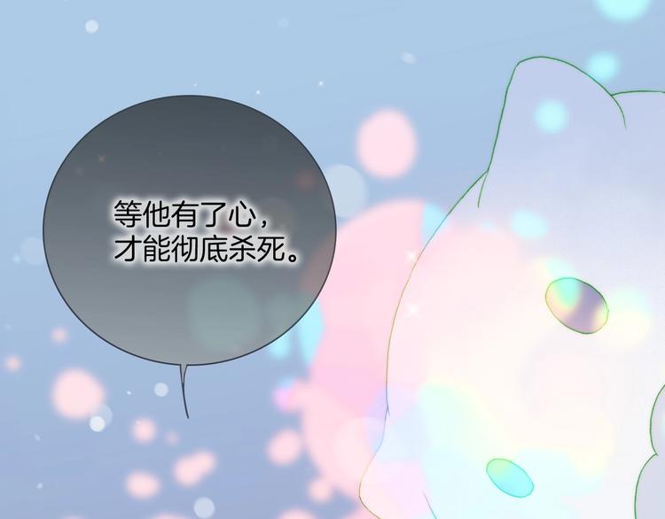 宇宙琴未响韩漫全集-第19话 我爱的人无删减无遮挡章节图片 