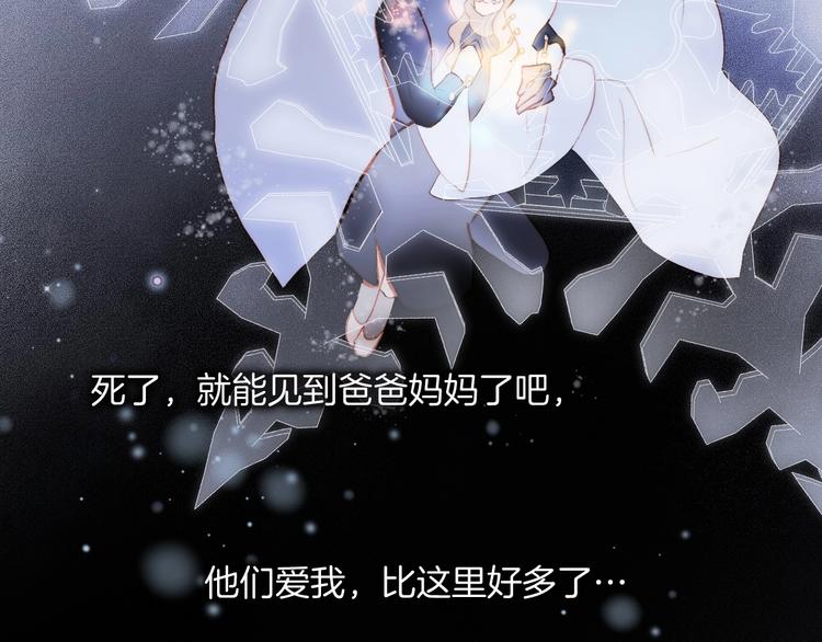 宇宙琴未响韩漫全集-第19话 我爱的人无删减无遮挡章节图片 