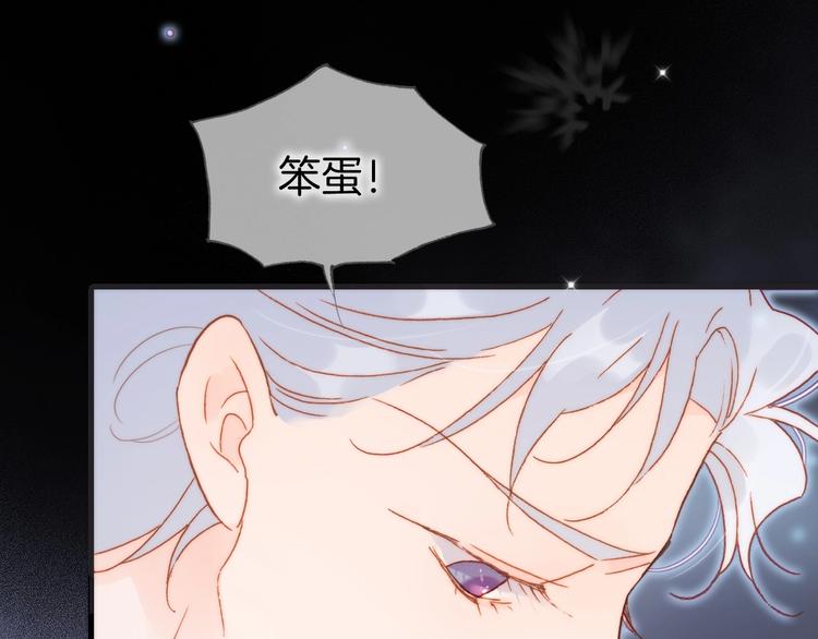 宇宙琴未响韩漫全集-第19话 我爱的人无删减无遮挡章节图片 