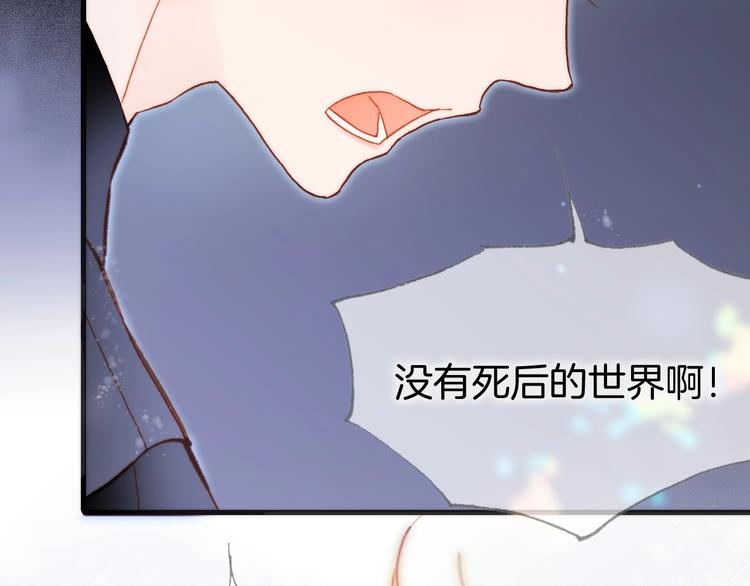 宇宙琴未响韩漫全集-第19话 我爱的人无删减无遮挡章节图片 