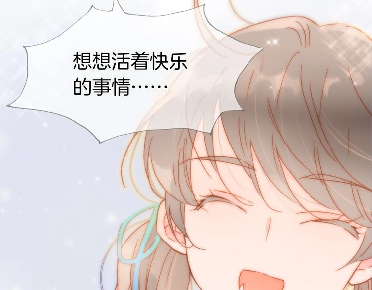 宇宙琴未响韩漫全集-第19话 我爱的人无删减无遮挡章节图片 
