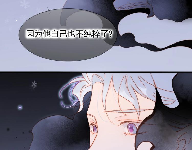 宇宙琴未响韩漫全集-第19话 我爱的人无删减无遮挡章节图片 