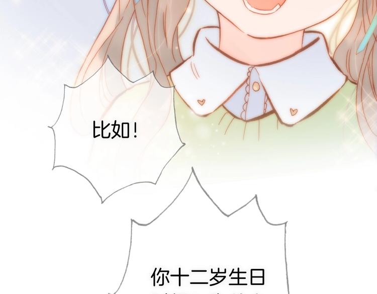 宇宙琴未响韩漫全集-第19话 我爱的人无删减无遮挡章节图片 