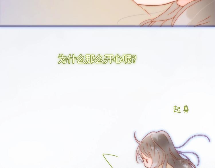 宇宙琴未响韩漫全集-第19话 我爱的人无删减无遮挡章节图片 