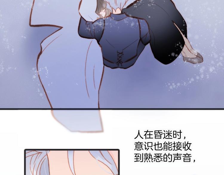 宇宙琴未响韩漫全集-第19话 我爱的人无删减无遮挡章节图片 