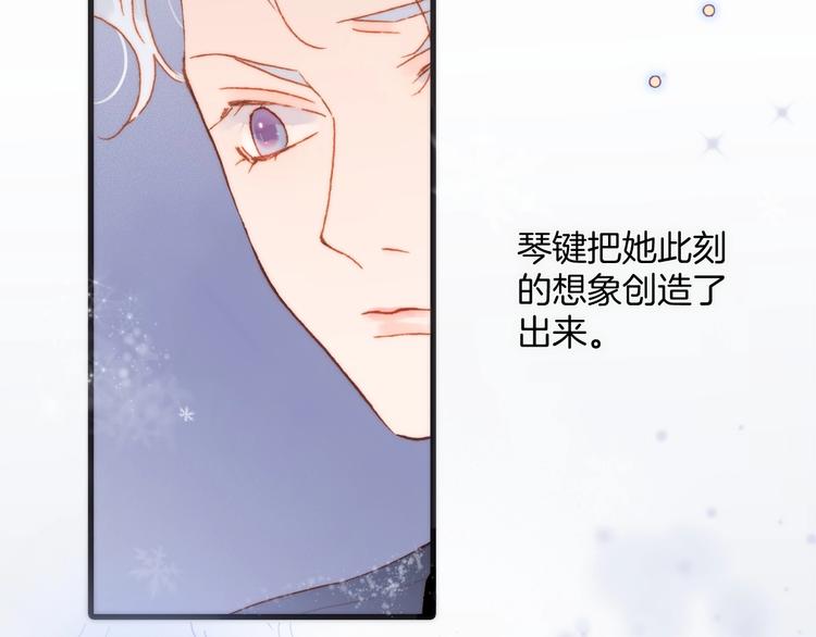 宇宙琴未响韩漫全集-第19话 我爱的人无删减无遮挡章节图片 
