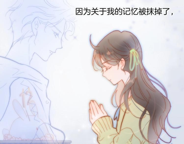 宇宙琴未响韩漫全集-第19话 我爱的人无删减无遮挡章节图片 