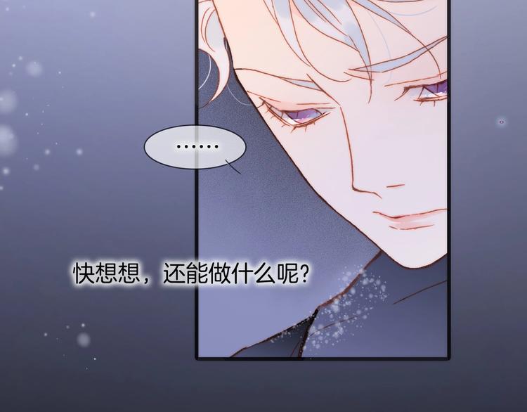 宇宙琴未响韩漫全集-第19话 我爱的人无删减无遮挡章节图片 