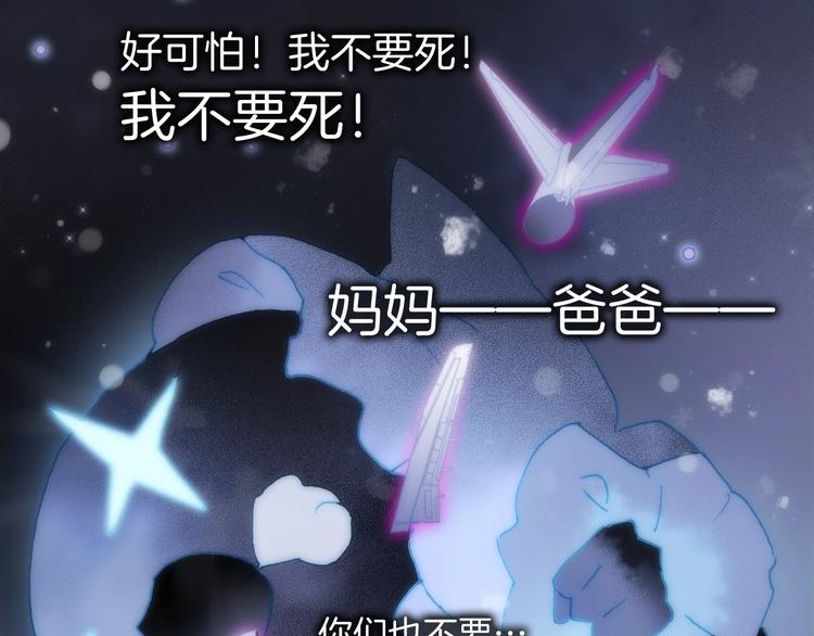 宇宙琴未响韩漫全集-第19话 我爱的人无删减无遮挡章节图片 