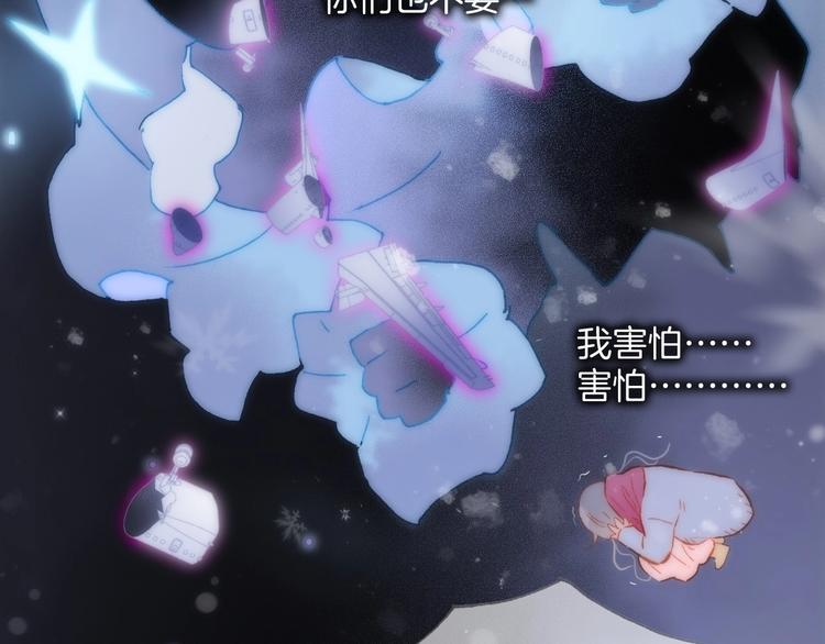 宇宙琴未响韩漫全集-第19话 我爱的人无删减无遮挡章节图片 