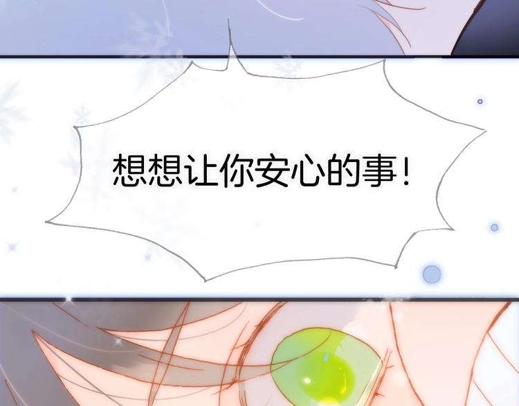 宇宙琴未响韩漫全集-第19话 我爱的人无删减无遮挡章节图片 