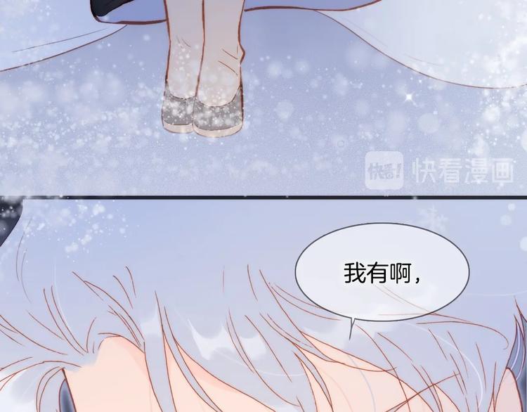 宇宙琴未响韩漫全集-第19话 我爱的人无删减无遮挡章节图片 