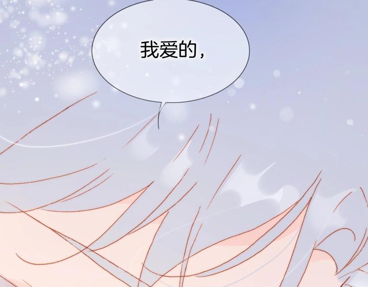 宇宙琴未响韩漫全集-第19话 我爱的人无删减无遮挡章节图片 