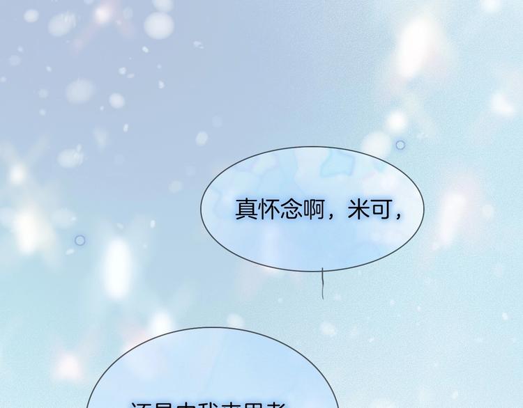 宇宙琴未响韩漫全集-第20话 理性和音乐无删减无遮挡章节图片 