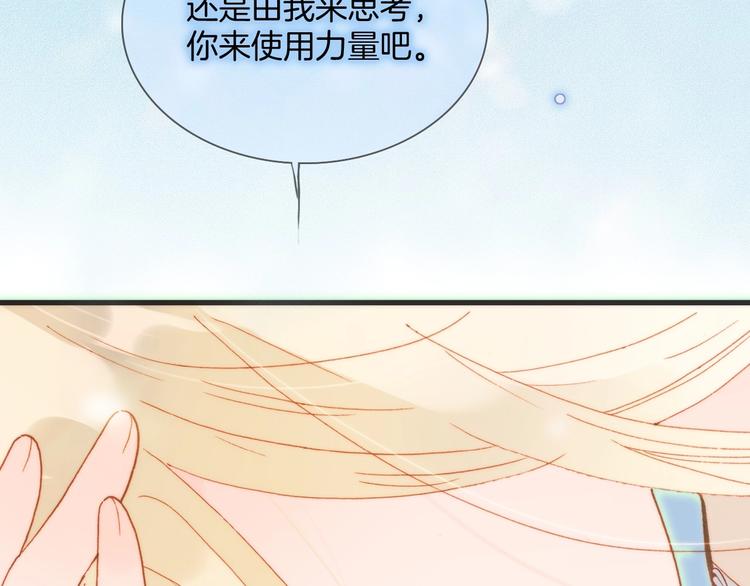 宇宙琴未响韩漫全集-第20话 理性和音乐无删减无遮挡章节图片 