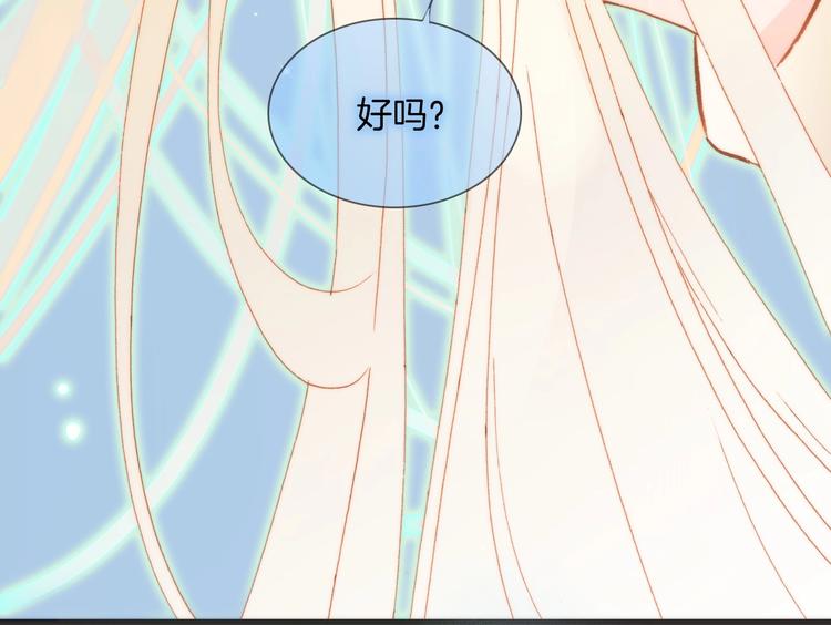 宇宙琴未响韩漫全集-第20话 理性和音乐无删减无遮挡章节图片 